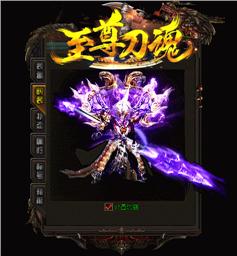 天龙八部私服可信